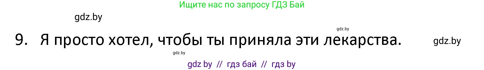 Испанский язык, 9 класс Учебник, авторы: Гриневич Елена Карловна, Янукенас Ольга Викторовна, издательство Вышэйшая школа, Минск, 2020, оранжевого цвета, страница 117, номер 18, Решение (продолжение 2)