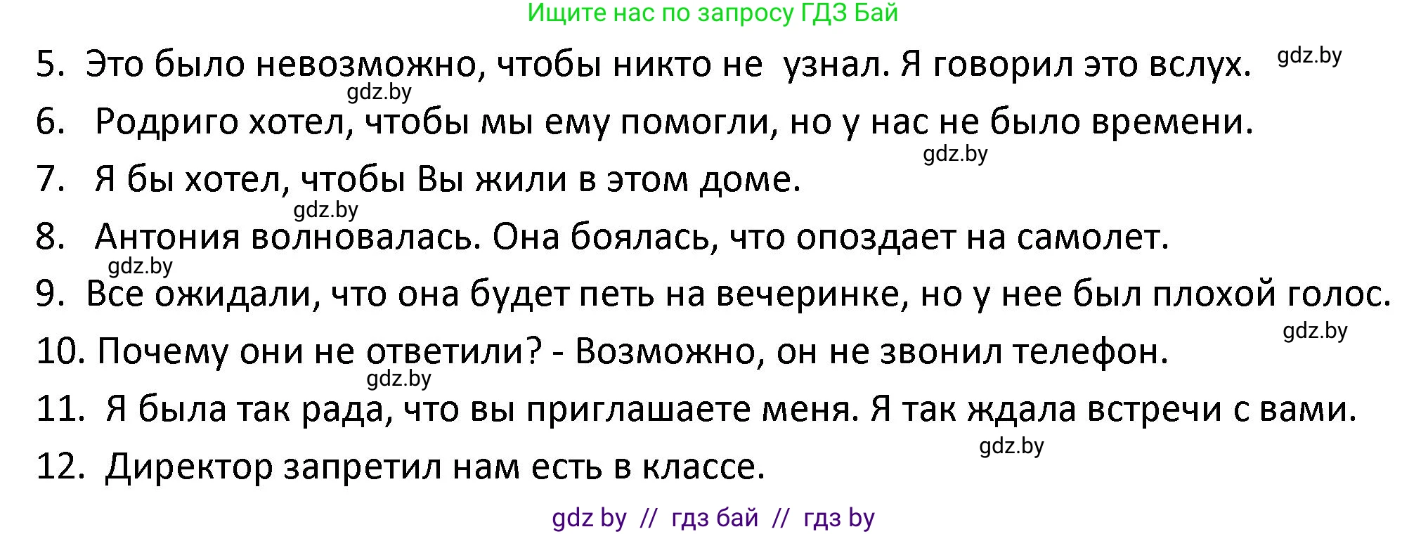 Испанский язык, 9 класс Учебник, авторы: Гриневич Елена Карловна, Янукенас Ольга Викторовна, издательство Вышэйшая школа, Минск, 2020, оранжевого цвета, страница 119, номер 25, Решение (продолжение 2)
