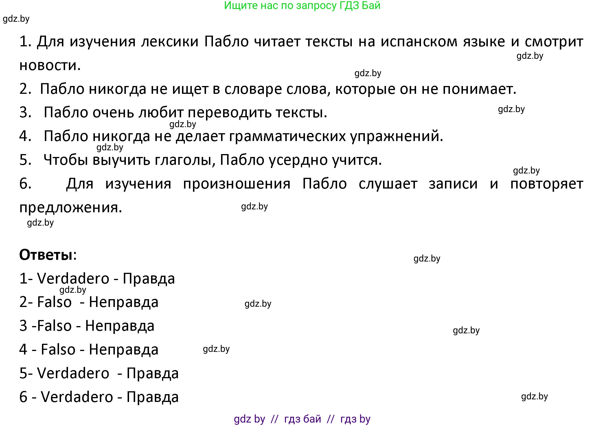 Испанский язык, 9 класс Учебник, авторы: Гриневич Елена Карловна, Янукенас Ольга Викторовна, издательство Вышэйшая школа, Минск, 2020, оранжевого цвета, страница 123, номер 39, Решение (продолжение 2)