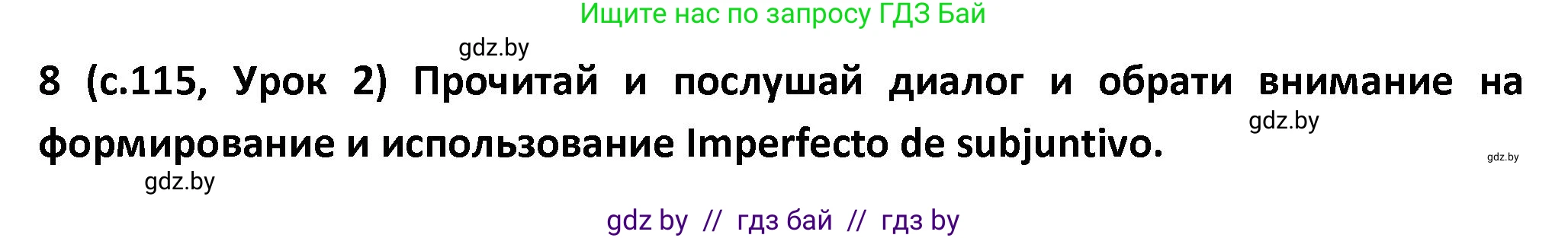 Испанский язык, 9 класс Учебник, авторы: Гриневич Елена Карловна, Янукенас Ольга Викторовна, издательство Вышэйшая школа, Минск, 2020, оранжевого цвета, страница 115, номер 8, Решение