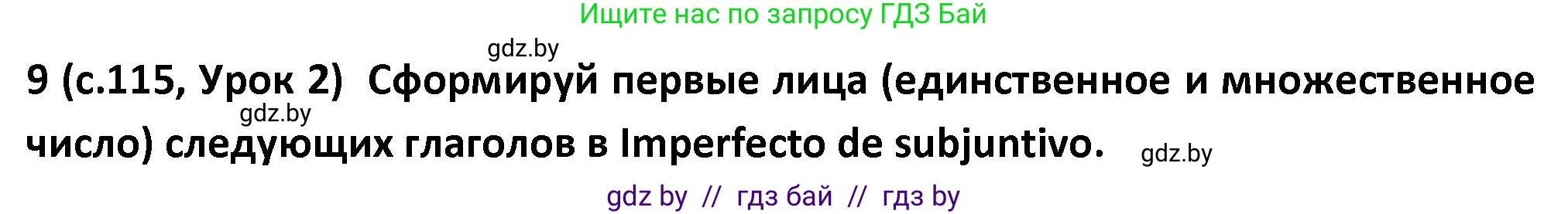 Испанский язык, 9 класс Учебник, авторы: Гриневич Елена Карловна, Янукенас Ольга Викторовна, издательство Вышэйшая школа, Минск, 2020, оранжевого цвета, страница 115, номер 9, Решение