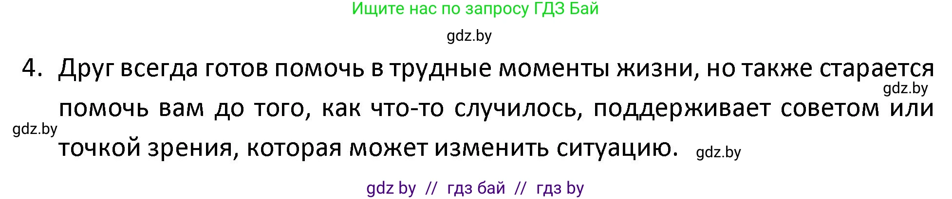 Испанский язык, 9 класс Учебник, авторы: Гриневич Елена Карловна, Янукенас Ольга Викторовна, издательство Вышэйшая школа, Минск, 2020, оранжевого цвета, страница 133, номер 1, Решение (продолжение 2)
