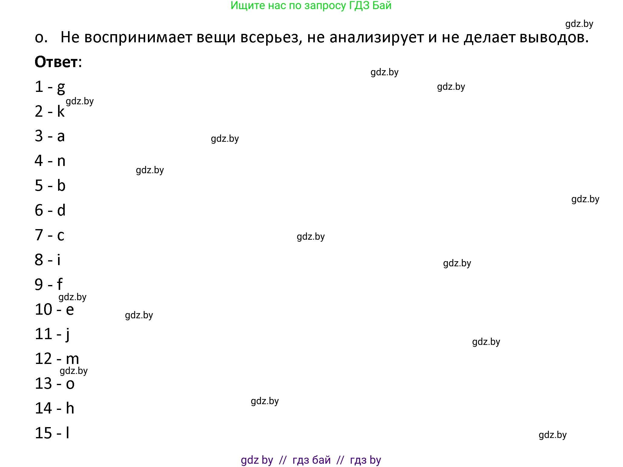 Испанский язык, 9 класс Учебник, авторы: Гриневич Елена Карловна, Янукенас Ольга Викторовна, издательство Вышэйшая школа, Минск, 2020, оранжевого цвета, страница 136, номер 16, Решение (продолжение 2)