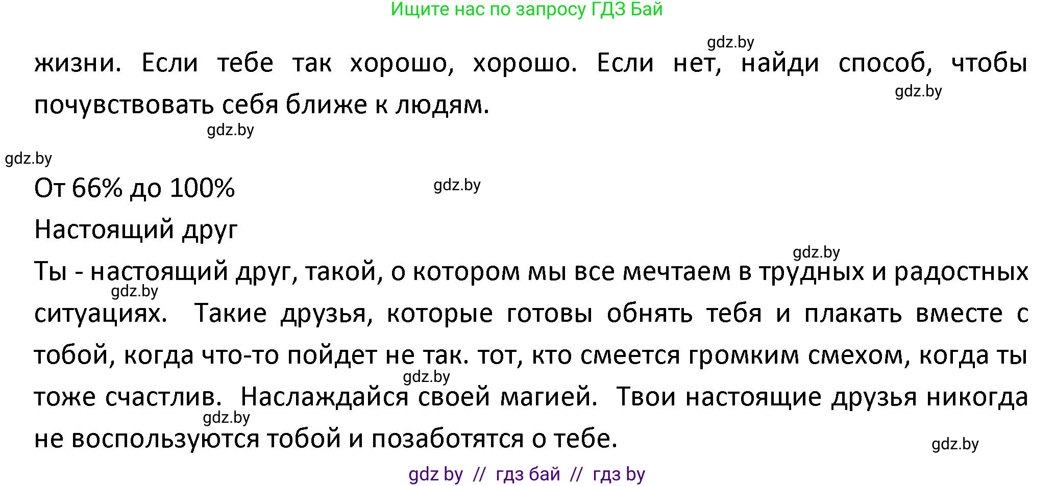 Испанский язык, 9 класс Учебник, авторы: Гриневич Елена Карловна, Янукенас Ольга Викторовна, издательство Вышэйшая школа, Минск, 2020, оранжевого цвета, страница 137, номер 20, Решение (продолжение 4)