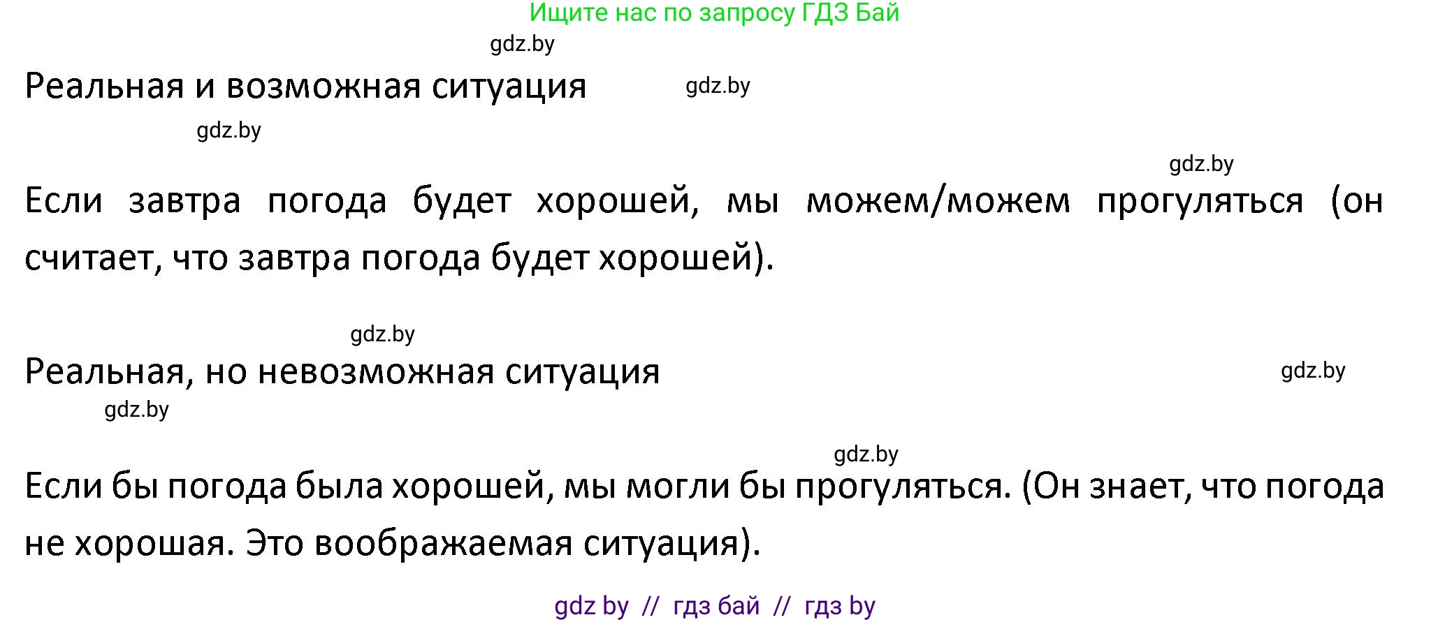 Испанский язык, 9 класс Учебник, авторы: Гриневич Елена Карловна, Янукенас Ольга Викторовна, издательство Вышэйшая школа, Минск, 2020, оранжевого цвета, страница 141, номер 29, Решение (продолжение 2)