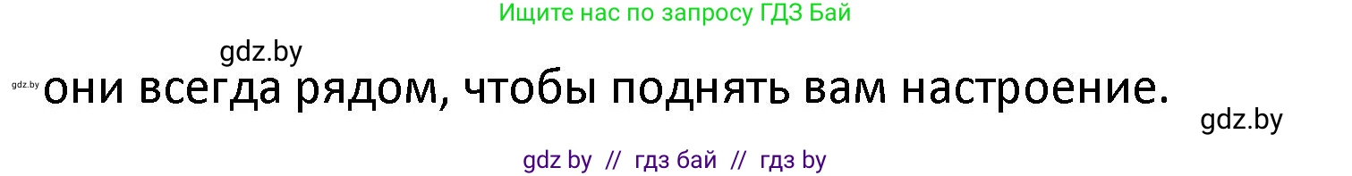 Испанский язык, 9 класс Учебник, авторы: Гриневич Елена Карловна, Янукенас Ольга Викторовна, издательство Вышэйшая школа, Минск, 2020, оранжевого цвета, страница 134, номер 3, Решение (продолжение 2)