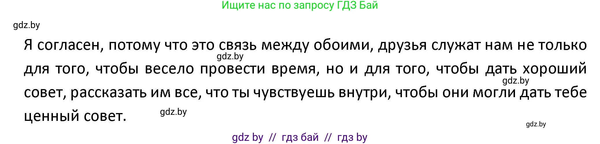 Испанский язык, 9 класс Учебник, авторы: Гриневич Елена Карловна, Янукенас Ольга Викторовна, издательство Вышэйшая школа, Минск, 2020, оранжевого цвета, страница 147, номер 49, Решение (продолжение 2)