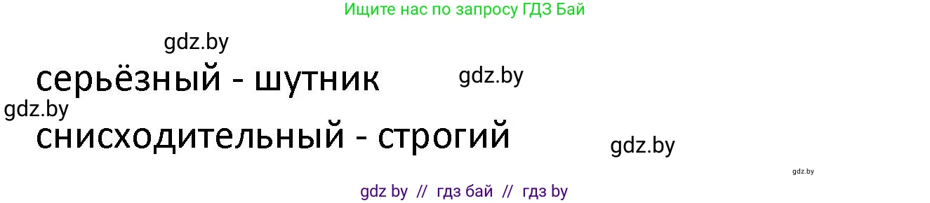 Испанский язык, 9 класс Учебник, авторы: Гриневич Елена Карловна, Янукенас Ольга Викторовна, издательство Вышэйшая школа, Минск, 2020, оранжевого цвета, страница 135, номер 8, Решение (продолжение 3)
