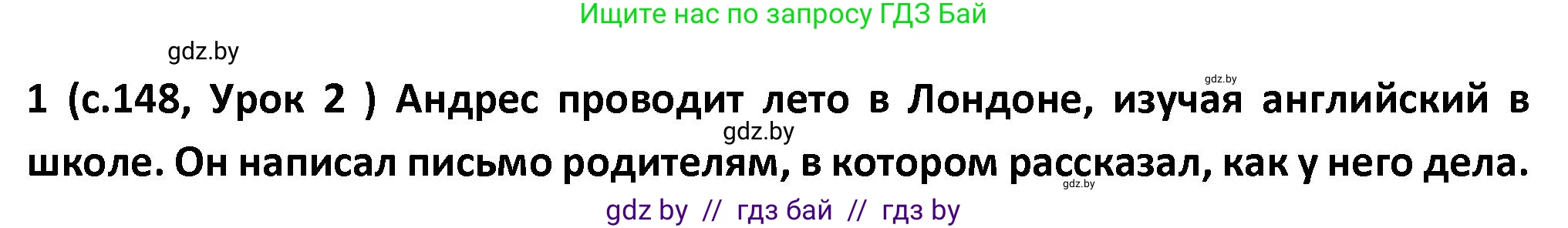 Испанский язык, 9 класс Учебник, авторы: Гриневич Елена Карловна, Янукенас Ольга Викторовна, издательство Вышэйшая школа, Минск, 2020, оранжевого цвета, страница 148, номер 1, Решение