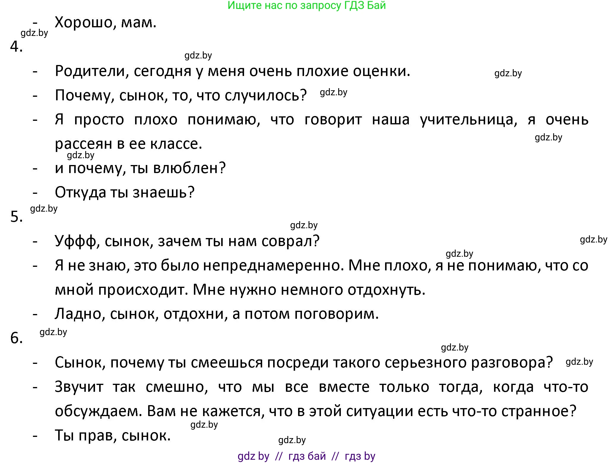 Испанский язык, 9 класс Учебник, авторы: Гриневич Елена Карловна, Янукенас Ольга Викторовна, издательство Вышэйшая школа, Минск, 2020, оранжевого цвета, страница 155, номер 17, Решение (продолжение 4)