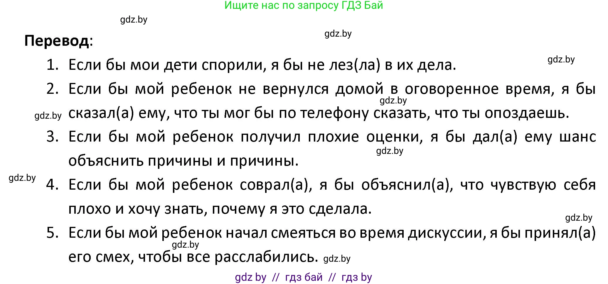 Испанский язык, 9 класс Учебник, авторы: Гриневич Елена Карловна, Янукенас Ольга Викторовна, издательство Вышэйшая школа, Минск, 2020, оранжевого цвета, страница 156, номер 18, Решение (продолжение 2)