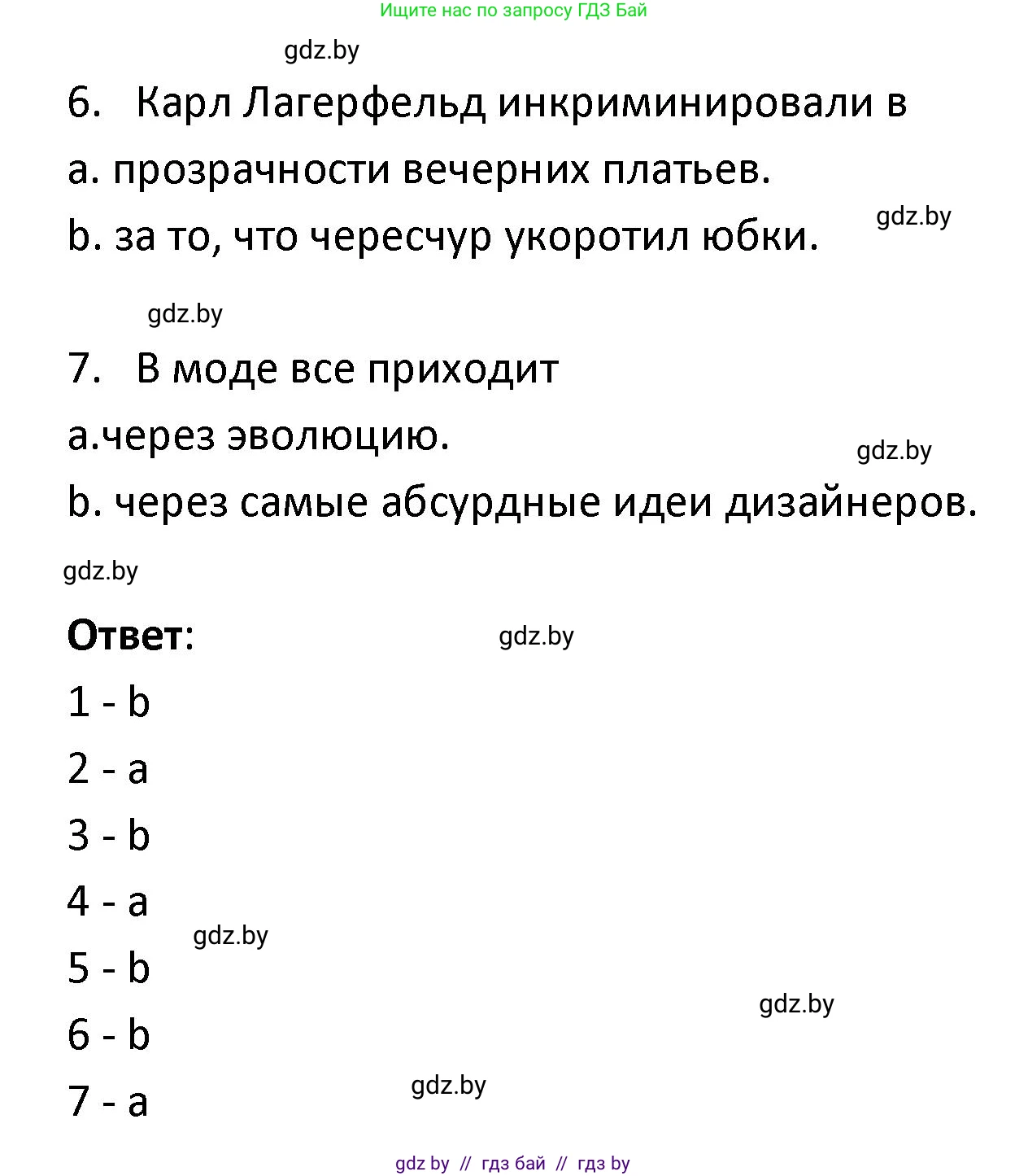 Испанский язык, 9 класс Учебник, авторы: Гриневич Елена Карловна, Янукенас Ольга Викторовна, издательство Вышэйшая школа, Минск, 2020, оранжевого цвета, страница 169, номер 12, Решение (продолжение 2)