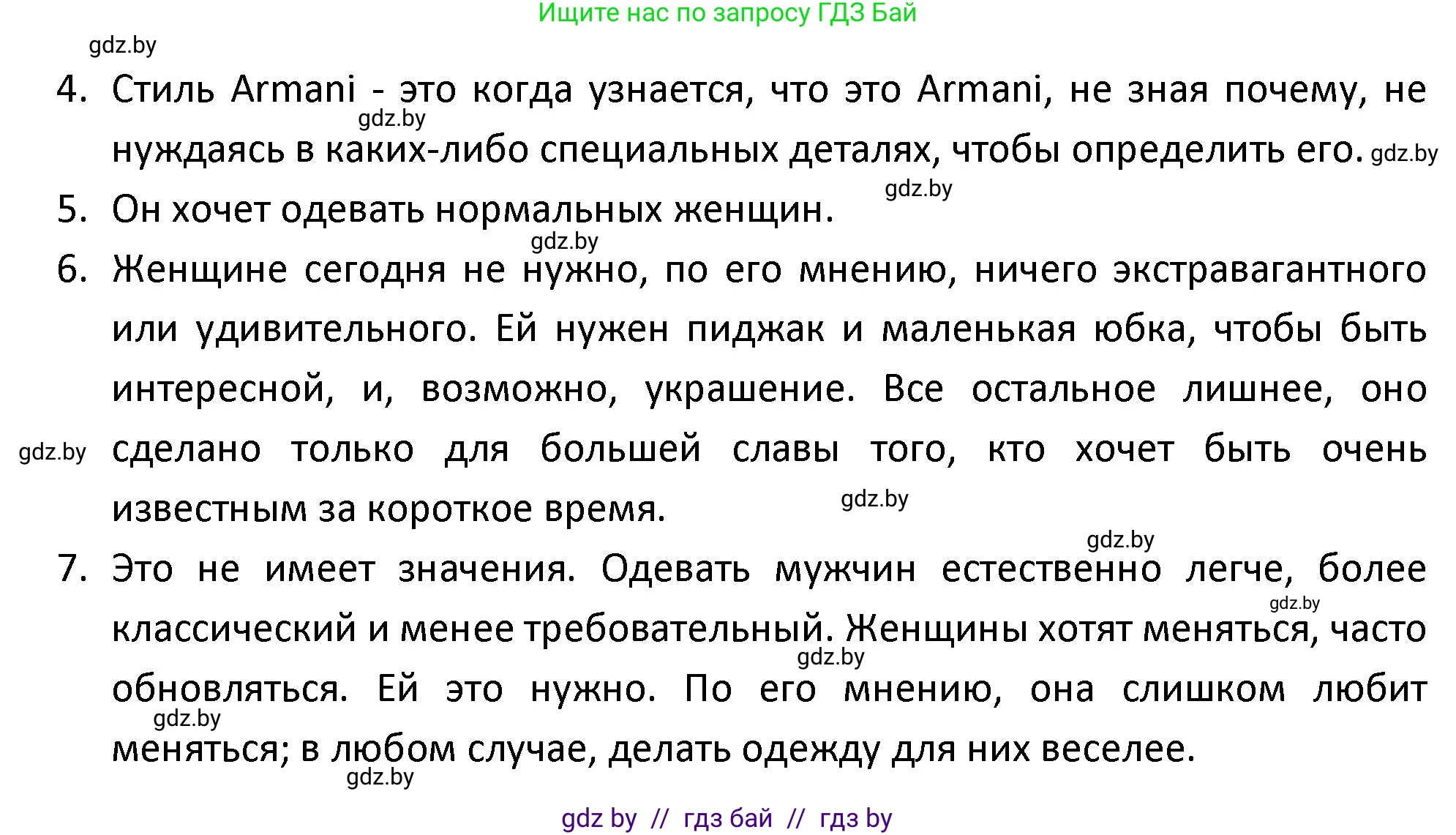 Испанский язык, 9 класс Учебник, авторы: Гриневич Елена Карловна, Янукенас Ольга Викторовна, издательство Вышэйшая школа, Минск, 2020, оранжевого цвета, страница 172, номер 17, Решение (продолжение 2)