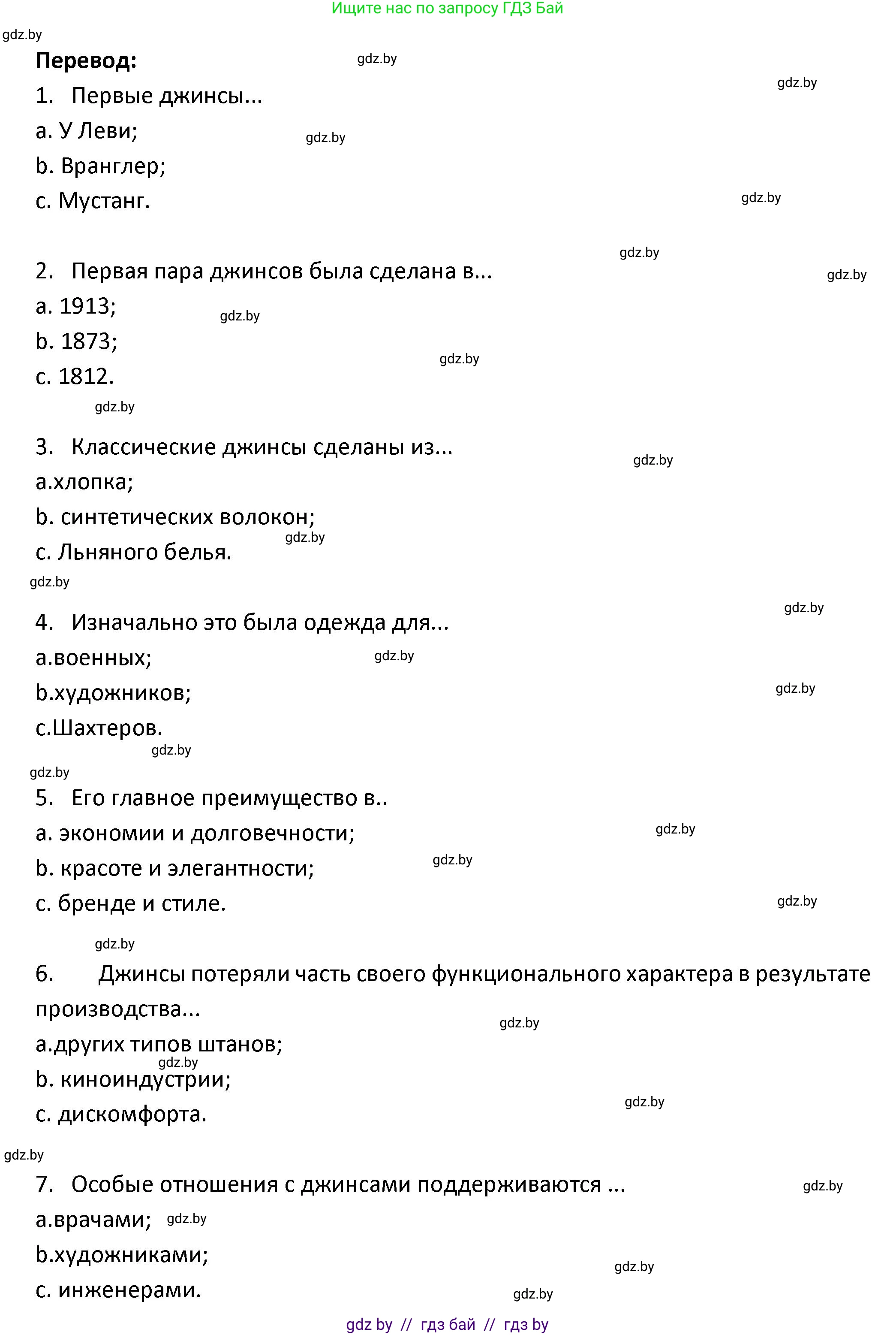 Испанский язык, 9 класс Учебник, авторы: Гриневич Елена Карловна, Янукенас Ольга Викторовна, издательство Вышэйшая школа, Минск, 2020, оранжевого цвета, страница 178, номер 12, Решение (продолжение 2)