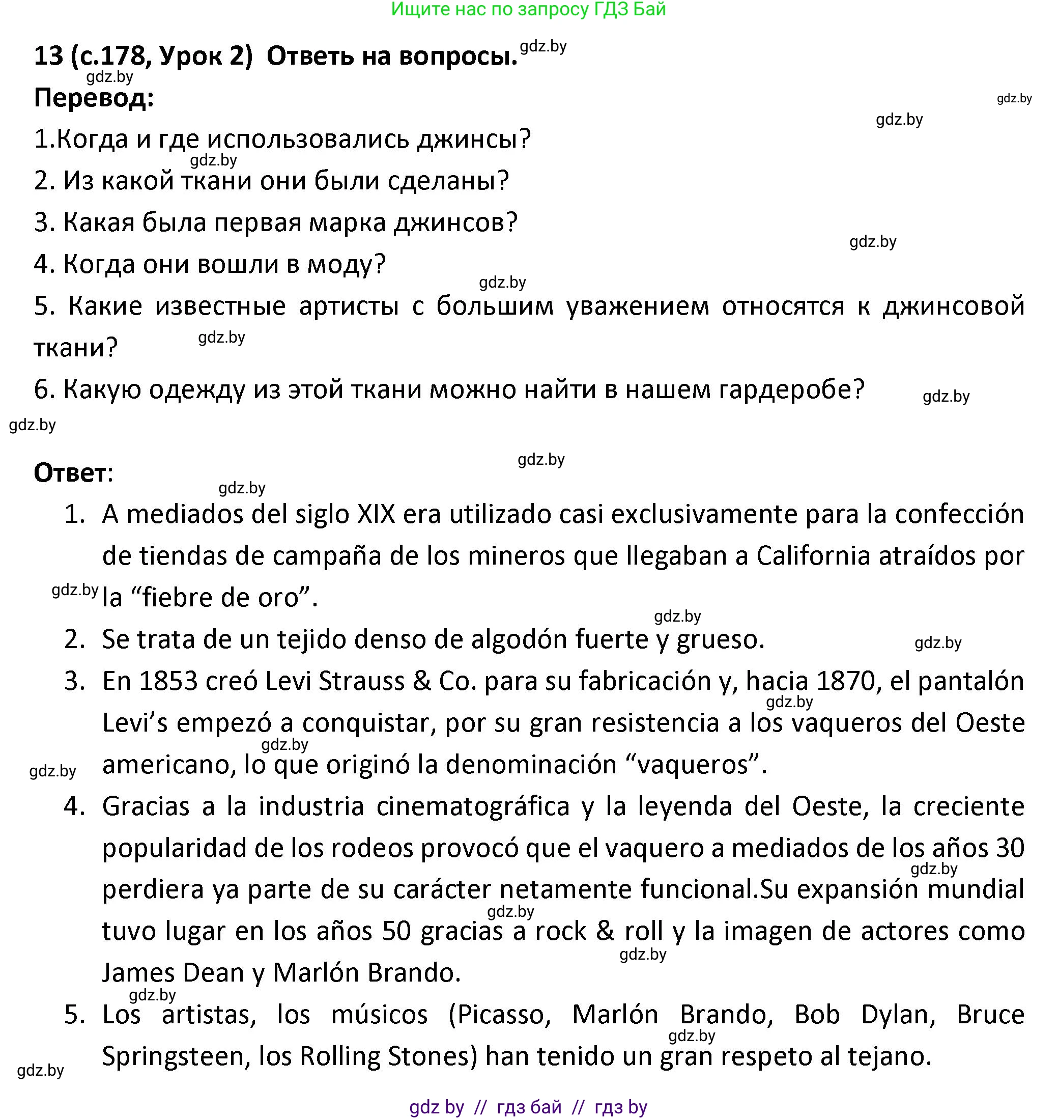 Испанский язык, 9 класс Учебник, авторы: Гриневич Елена Карловна, Янукенас Ольга Викторовна, издательство Вышэйшая школа, Минск, 2020, оранжевого цвета, страница 178, номер 13, Решение