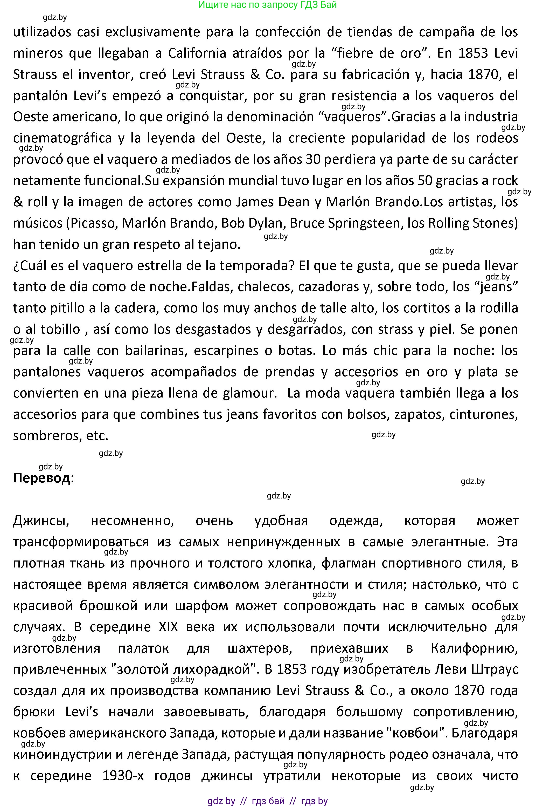 Испанский язык, 9 класс Учебник, авторы: Гриневич Елена Карловна, Янукенас Ольга Викторовна, издательство Вышэйшая школа, Минск, 2020, оранжевого цвета, страница 181, номер 17, Решение (продолжение 2)