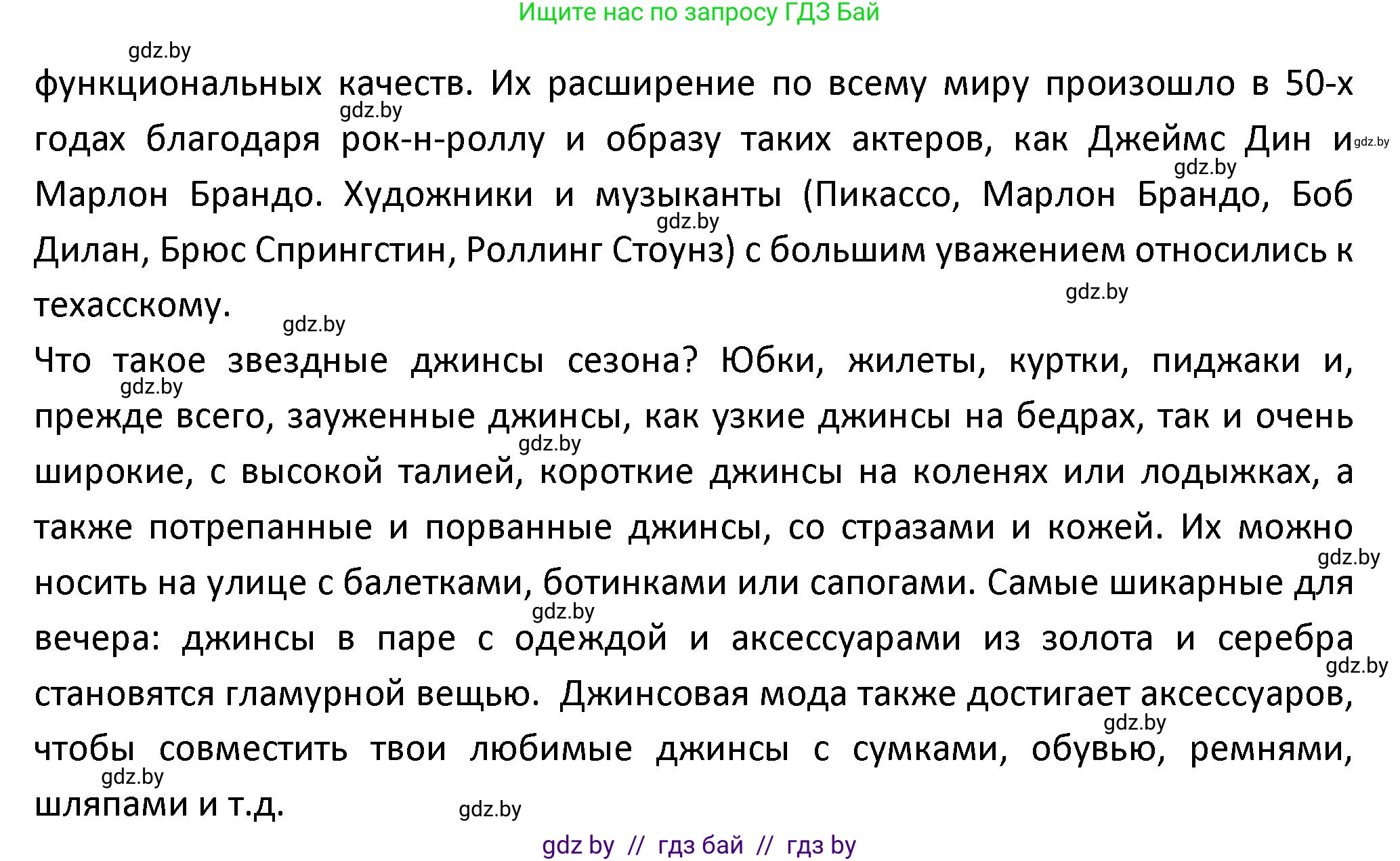 Испанский язык, 9 класс Учебник, авторы: Гриневич Елена Карловна, Янукенас Ольга Викторовна, издательство Вышэйшая школа, Минск, 2020, оранжевого цвета, страница 181, номер 17, Решение (продолжение 3)