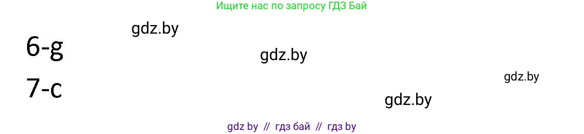 Испанский язык, 9 класс Учебник, авторы: Гриневич Елена Карловна, Янукенас Ольга Викторовна, издательство Вышэйшая школа, Минск, 2020, оранжевого цвета, страница 191, номер 14, Решение (продолжение 2)