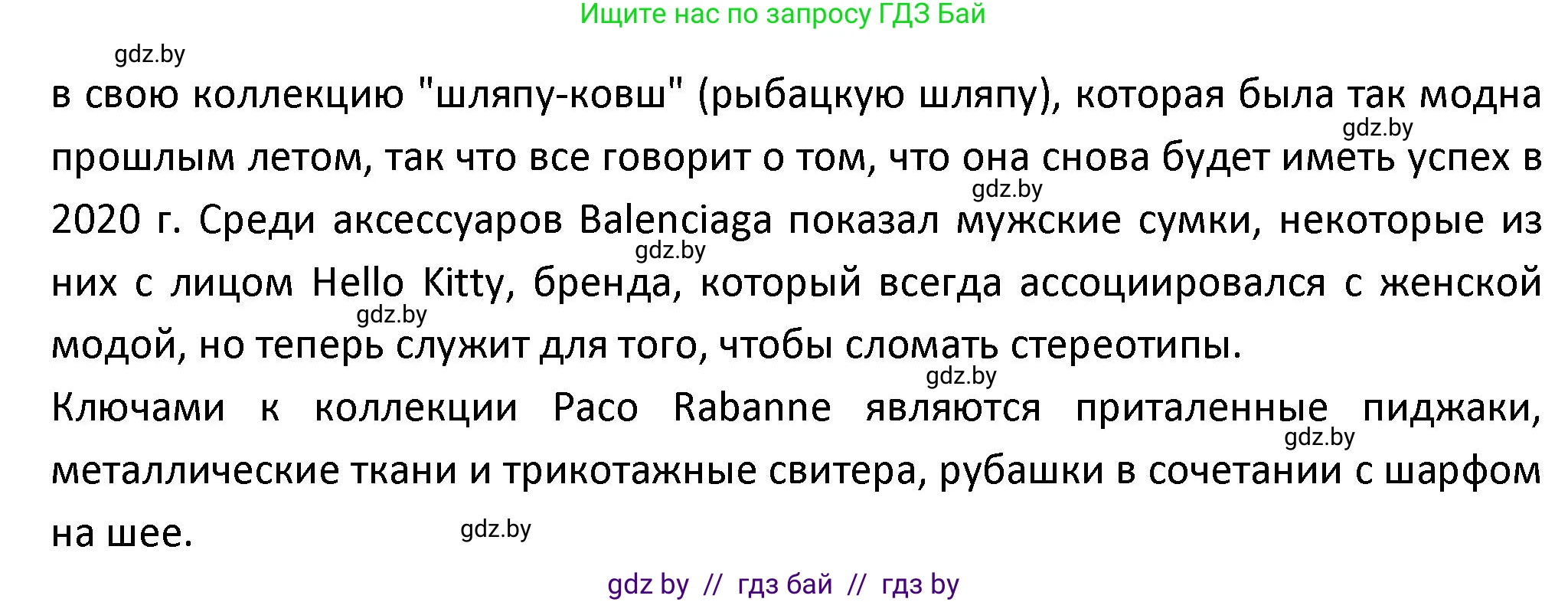 Испанский язык, 9 класс Учебник, авторы: Гриневич Елена Карловна, Янукенас Ольга Викторовна, издательство Вышэйшая школа, Минск, 2020, оранжевого цвета, страница 191, номер 15, Решение (продолжение 2)