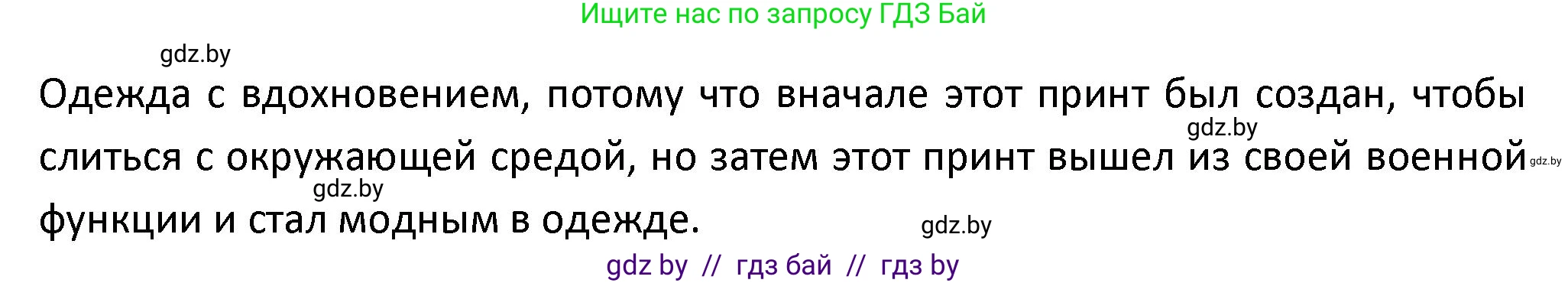 Испанский язык, 9 класс Учебник, авторы: Гриневич Елена Карловна, Янукенас Ольга Викторовна, издательство Вышэйшая школа, Минск, 2020, оранжевого цвета, страница 192, номер 19, Решение (продолжение 3)