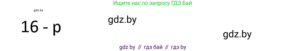 Испанский язык, 9 класс Учебник, авторы: Гриневич Елена Карловна, Янукенас Ольга Викторовна, издательство Вышэйшая школа, Минск, 2020, оранжевого цвета, страница 183, номер 2, Решение (продолжение 2)