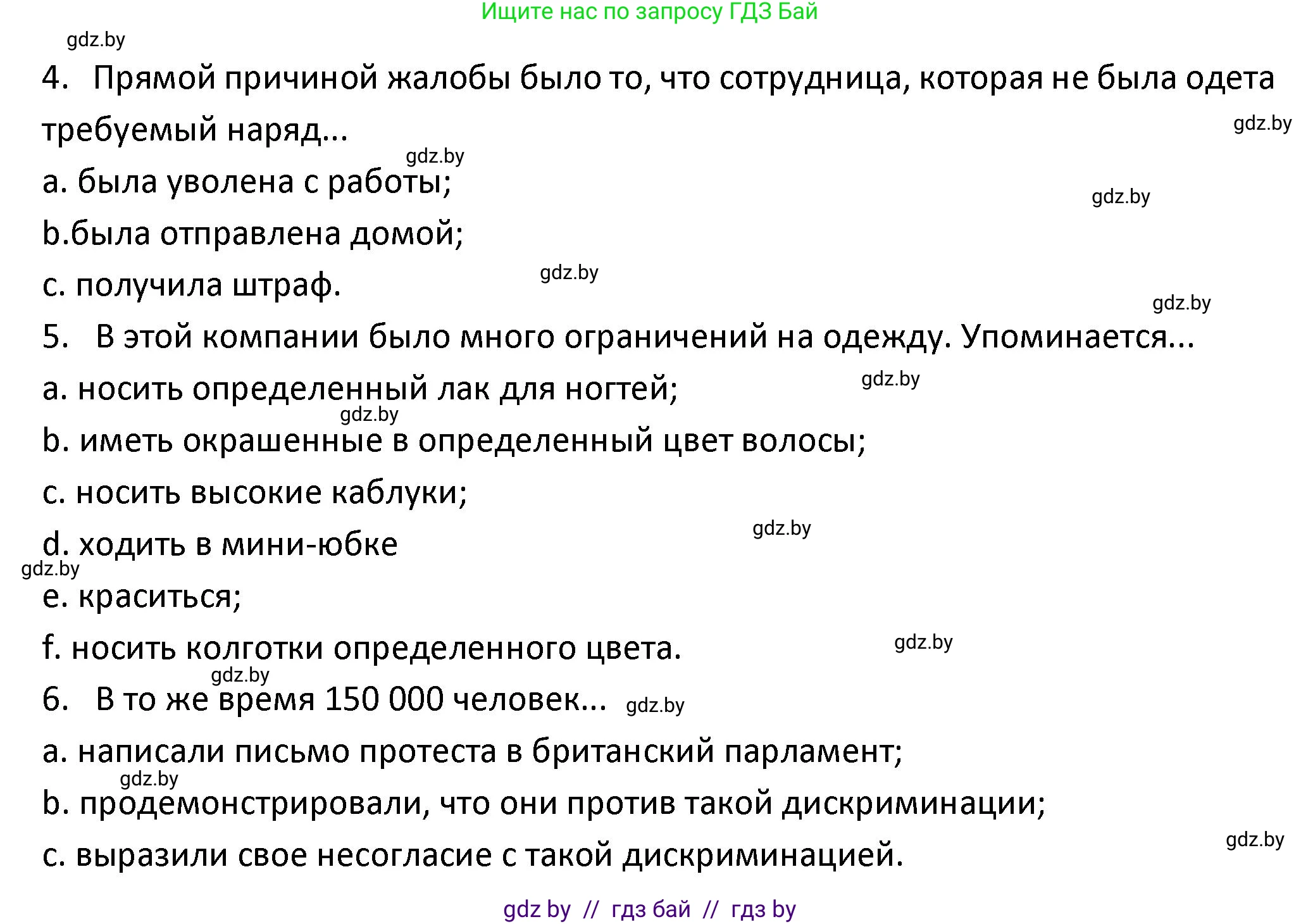 Испанский язык, 9 класс Учебник, авторы: Гриневич Елена Карловна, Янукенас Ольга Викторовна, издательство Вышэйшая школа, Минск, 2020, оранжевого цвета, страница 185, номер 6, Решение (продолжение 2)