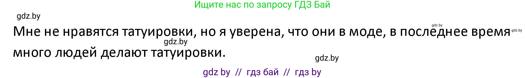 Испанский язык, 9 класс Учебник, авторы: Гриневич Елена Карловна, Янукенас Ольга Викторовна, издательство Вышэйшая школа, Минск, 2020, оранжевого цвета, страница 202, номер 13, Решение (продолжение 2)