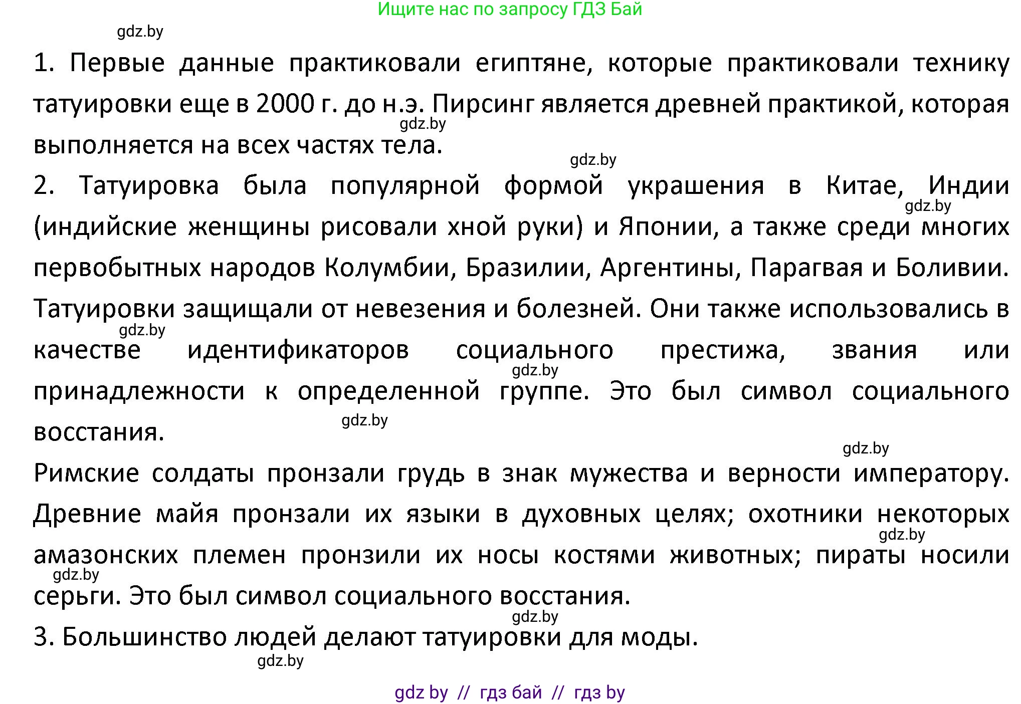 Испанский язык, 9 класс Учебник, авторы: Гриневич Елена Карловна, Янукенас Ольга Викторовна, издательство Вышэйшая школа, Минск, 2020, оранжевого цвета, страница 205, номер 15, Решение (продолжение 2)