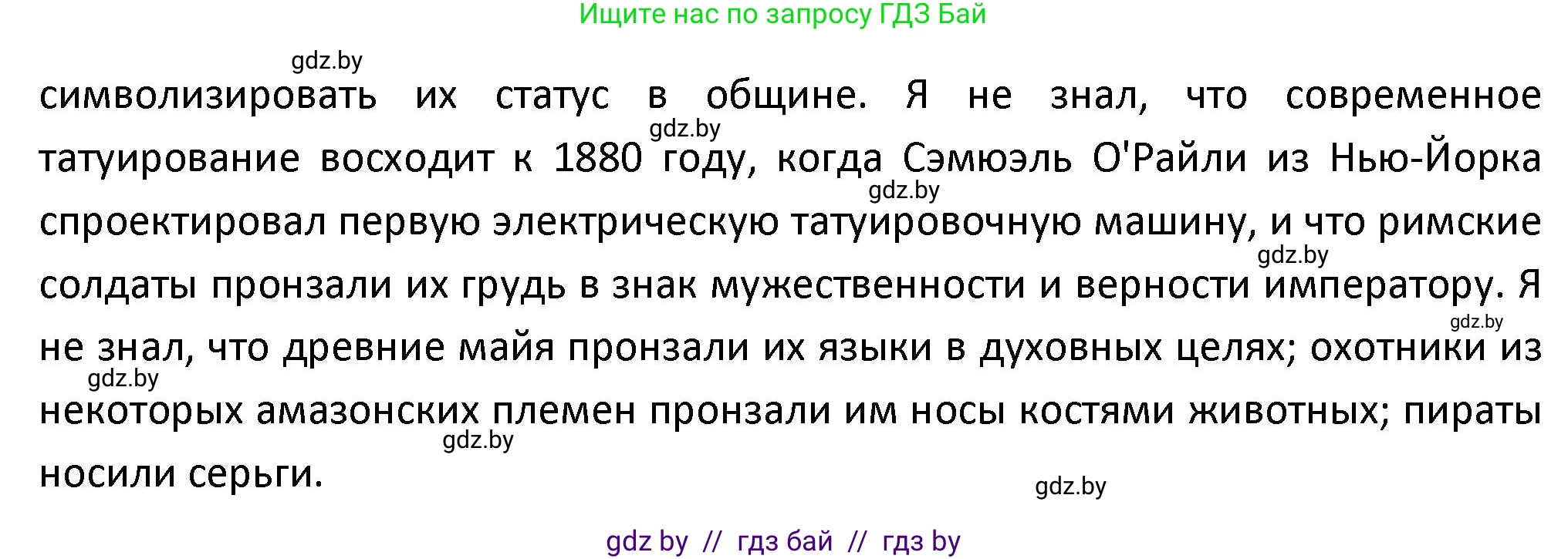 Испанский язык, 9 класс Учебник, авторы: Гриневич Елена Карловна, Янукенас Ольга Викторовна, издательство Вышэйшая школа, Минск, 2020, оранжевого цвета, страница 205, номер 16, Решение (продолжение 2)