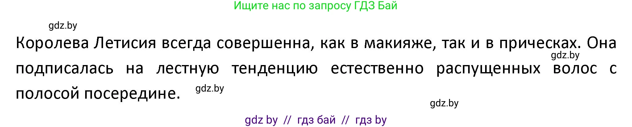 Испанский язык, 9 класс Учебник, авторы: Гриневич Елена Карловна, Янукенас Ольга Викторовна, издательство Вышэйшая школа, Минск, 2020, оранжевого цвета, страница 200, номер 7, Решение (продолжение 3)