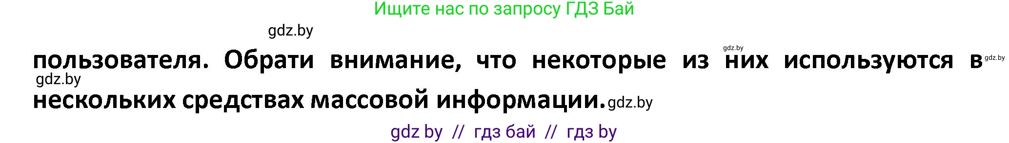 Испанский язык, 9 класс Учебник, авторы: Гриневич Елена Карловна, Янукенас Ольга Викторовна, издательство Вышэйшая школа, Минск, 2020, оранжевого цвета, страница 212, номер 6, Решение (продолжение 2)