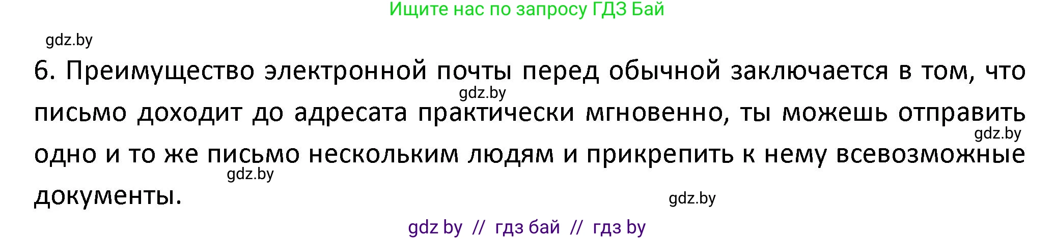 Испанский язык, 9 класс Учебник, авторы: Гриневич Елена Карловна, Янукенас Ольга Викторовна, издательство Вышэйшая школа, Минск, 2020, оранжевого цвета, страница 213, номер 9, Решение (продолжение 5)