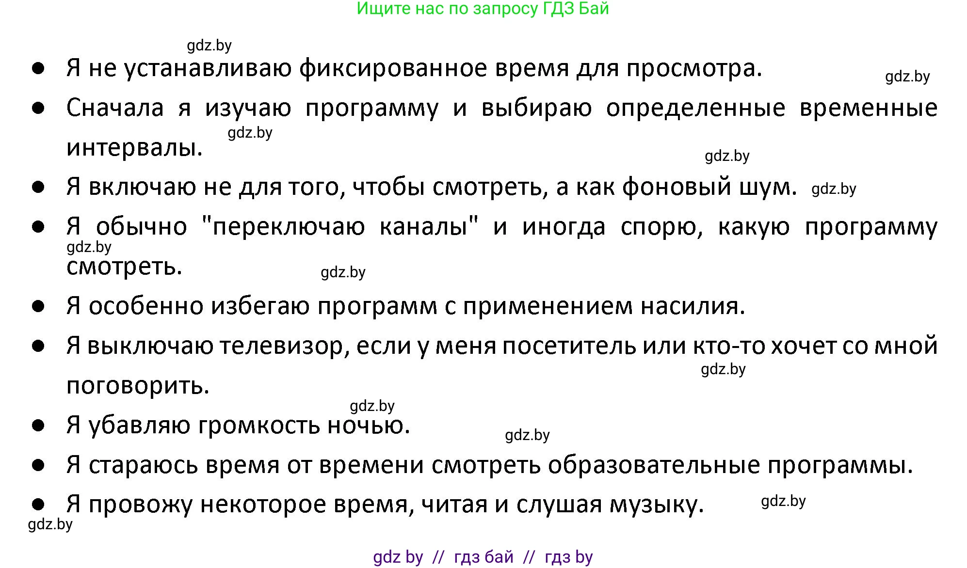 Испанский язык, 9 класс Учебник, авторы: Гриневич Елена Карловна, Янукенас Ольга Викторовна, издательство Вышэйшая школа, Минск, 2020, оранжевого цвета, страница 224, номер 14, Решение (продолжение 2)