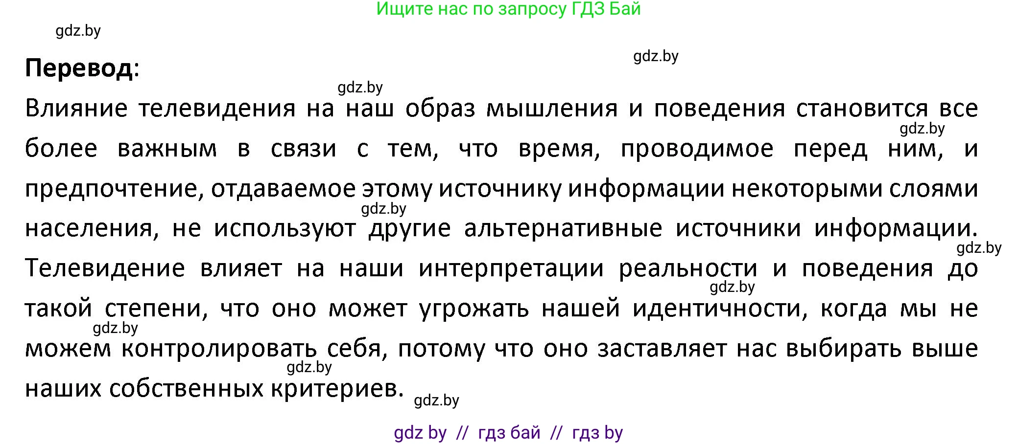 Испанский язык, 9 класс Учебник, авторы: Гриневич Елена Карловна, Янукенас Ольга Викторовна, издательство Вышэйшая школа, Минск, 2020, оранжевого цвета, страница 222, номер 7, Решение (продолжение 2)