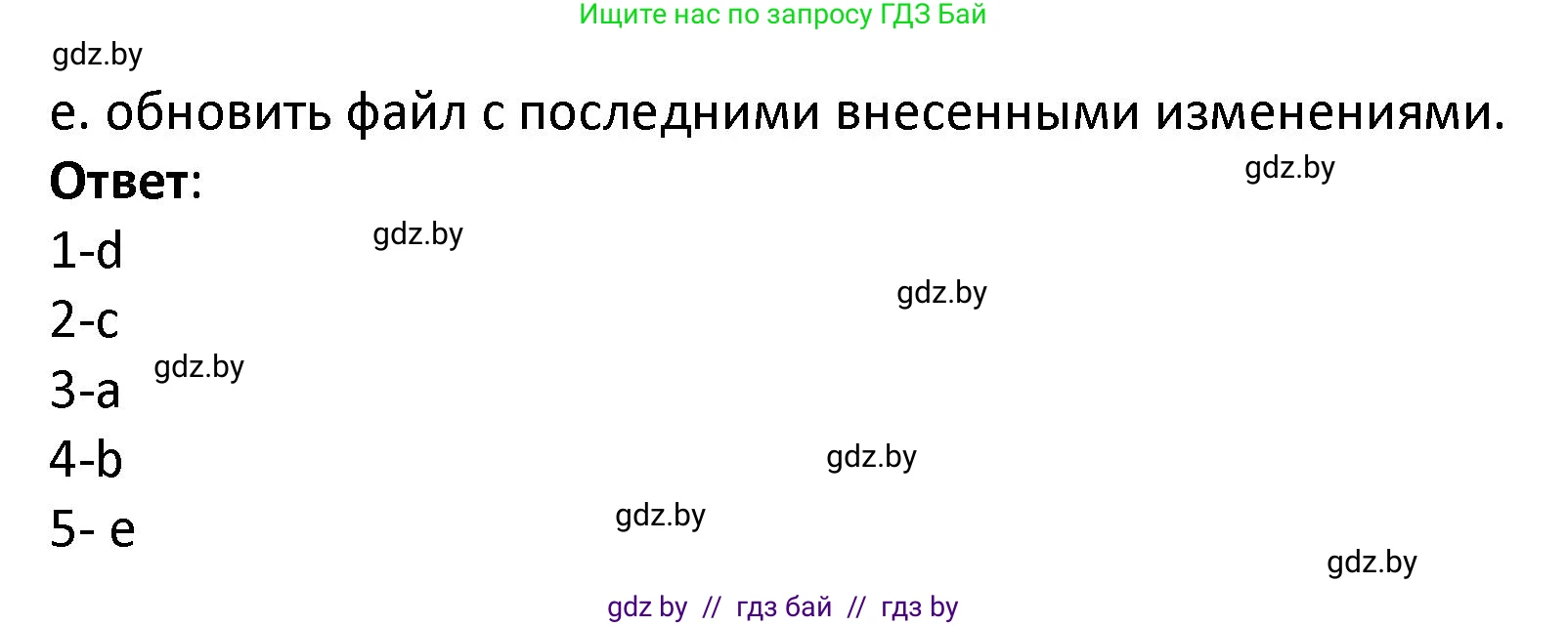 Испанский язык, 9 класс Учебник, авторы: Гриневич Елена Карловна, Янукенас Ольга Викторовна, издательство Вышэйшая школа, Минск, 2020, оранжевого цвета, страница 233, номер 16, Решение (продолжение 2)