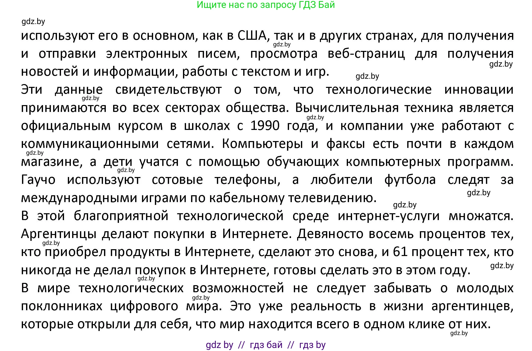 Испанский язык, 9 класс Учебник, авторы: Гриневич Елена Карловна, Янукенас Ольга Викторовна, издательство Вышэйшая школа, Минск, 2020, оранжевого цвета, страница 235, номер 20, Решение (продолжение 2)
