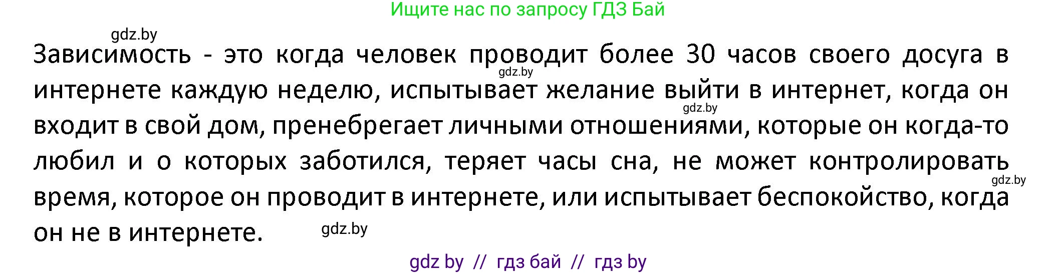 Испанский язык, 9 класс Учебник, авторы: Гриневич Елена Карловна, Янукенас Ольга Викторовна, издательство Вышэйшая школа, Минск, 2020, оранжевого цвета, страница 239, номер 29, Решение (продолжение 3)