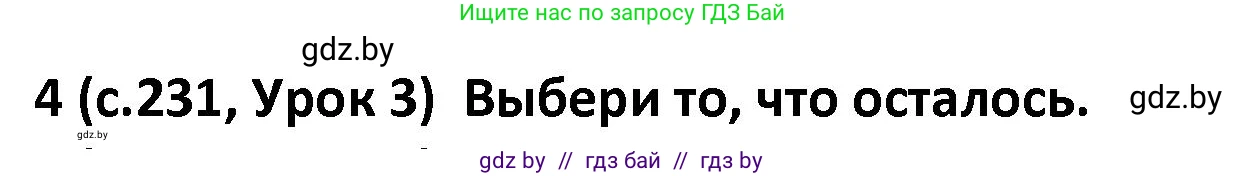Испанский язык, 9 класс Учебник, авторы: Гриневич Елена Карловна, Янукенас Ольга Викторовна, издательство Вышэйшая школа, Минск, 2020, оранжевого цвета, страница 231, номер 4, Решение