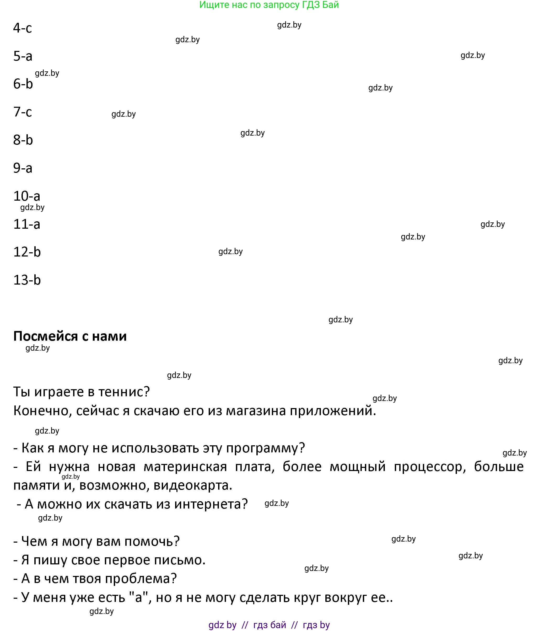 Испанский язык, 9 класс Учебник, авторы: Гриневич Елена Карловна, Янукенас Ольга Викторовна, издательство Вышэйшая школа, Минск, 2020, оранжевого цвета, страница 245, номер 43, Решение (продолжение 3)