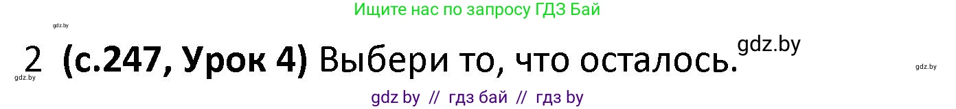Испанский язык, 9 класс Учебник, авторы: Гриневич Елена Карловна, Янукенас Ольга Викторовна, издательство Вышэйшая школа, Минск, 2020, оранжевого цвета, страница 247, номер 2, Решение