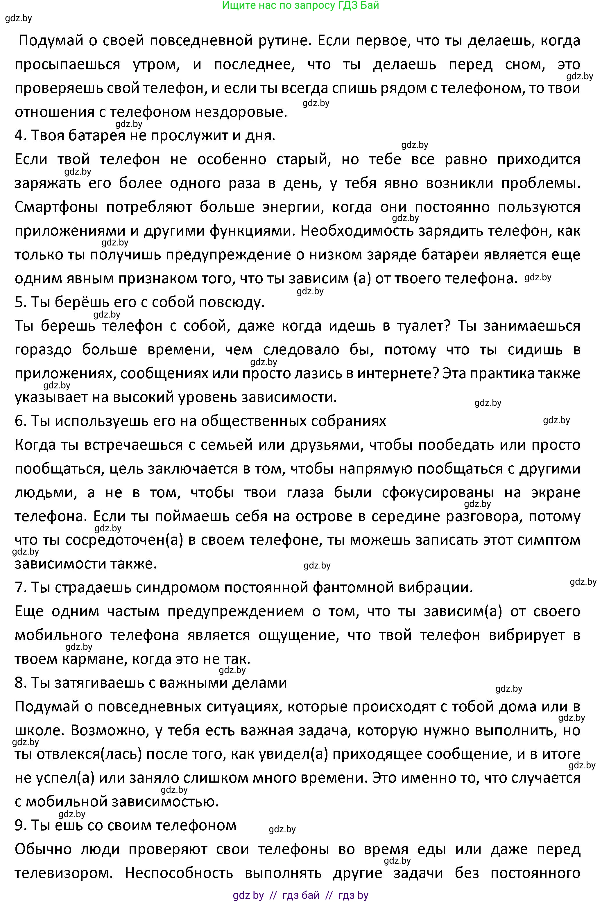 Испанский язык, 9 класс Учебник, авторы: Гриневич Елена Карловна, Янукенас Ольга Викторовна, издательство Вышэйшая школа, Минск, 2020, оранжевого цвета, страница 249, номер 7, Решение (продолжение 2)