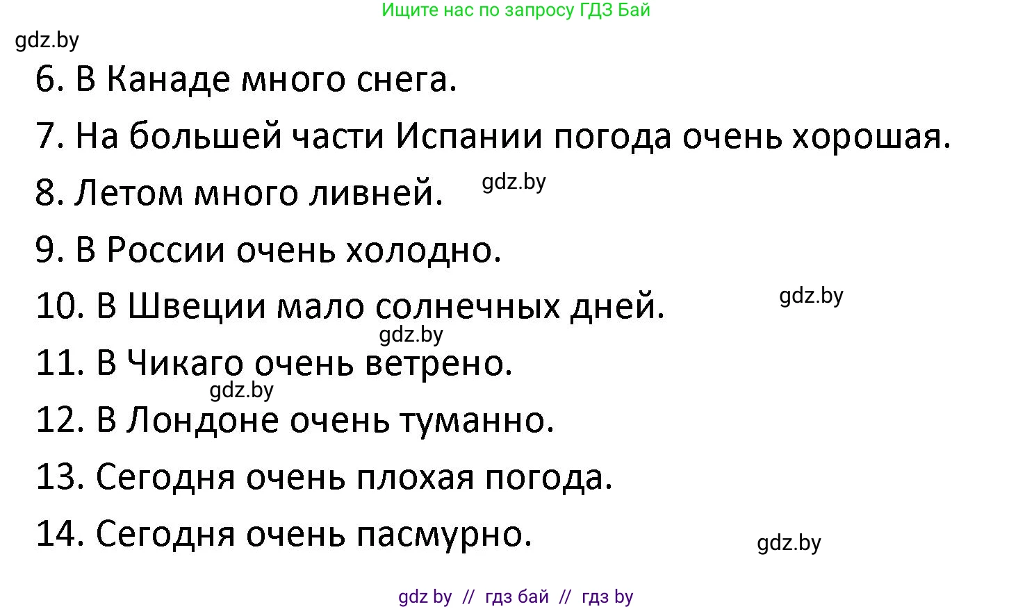 Испанский язык, 9 класс Учебник, авторы: Гриневич Елена Карловна, Янукенас Ольга Викторовна, издательство Вышэйшая школа, Минск, 2020, оранжевого цвета, страница 261, номер 6, Решение (продолжение 2)