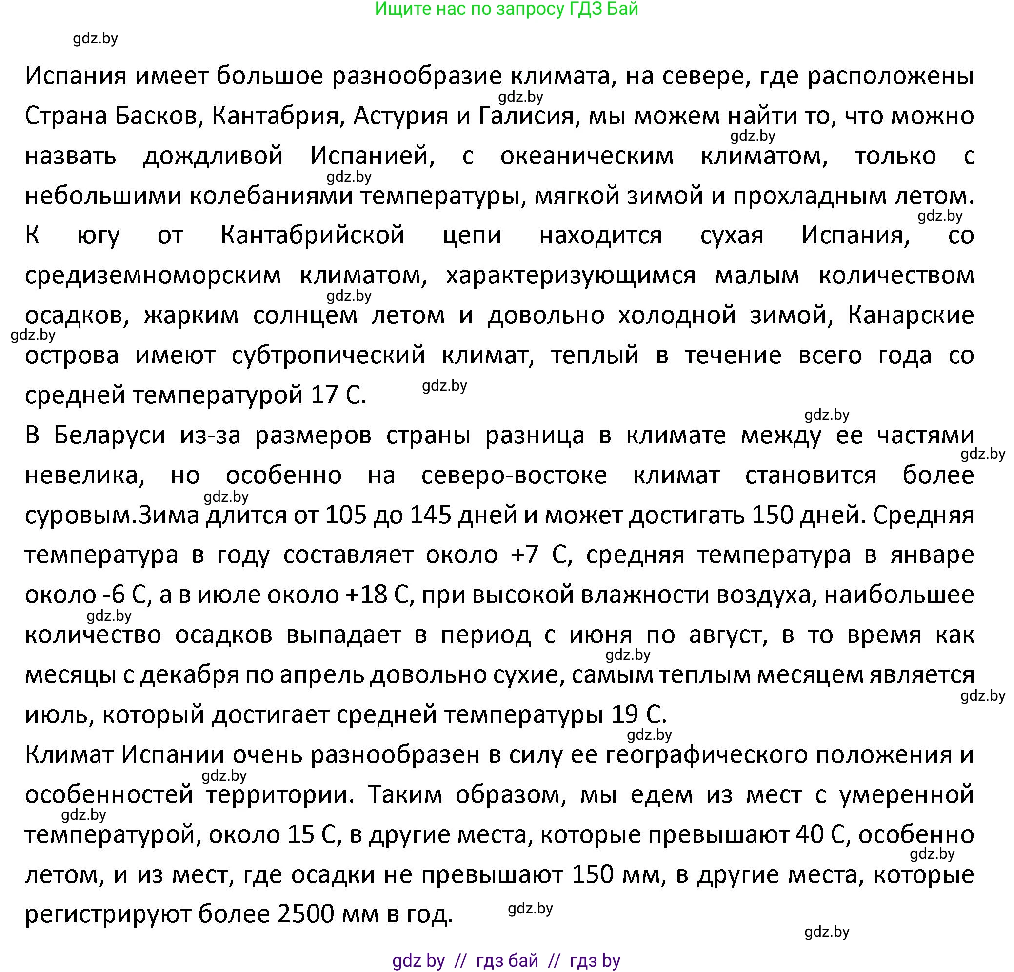 Испанский язык, 9 класс Учебник, авторы: Гриневич Елена Карловна, Янукенас Ольга Викторовна, издательство Вышэйшая школа, Минск, 2020, оранжевого цвета, страница 282, номер 15, Решение (продолжение 2)