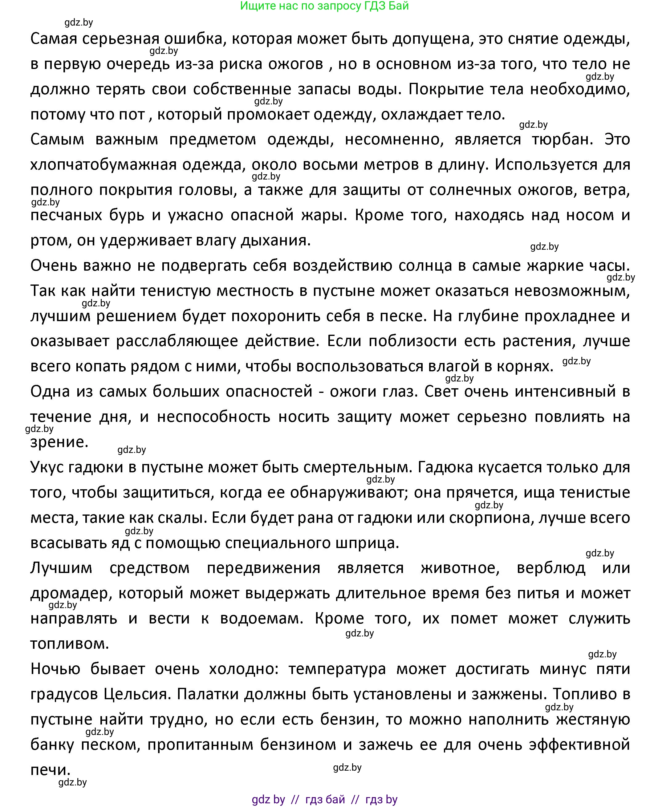 Испанский язык, 9 класс Учебник, авторы: Гриневич Елена Карловна, Янукенас Ольга Викторовна, издательство Вышэйшая школа, Минск, 2020, оранжевого цвета, страница 282, номер 17, Решение (продолжение 2)