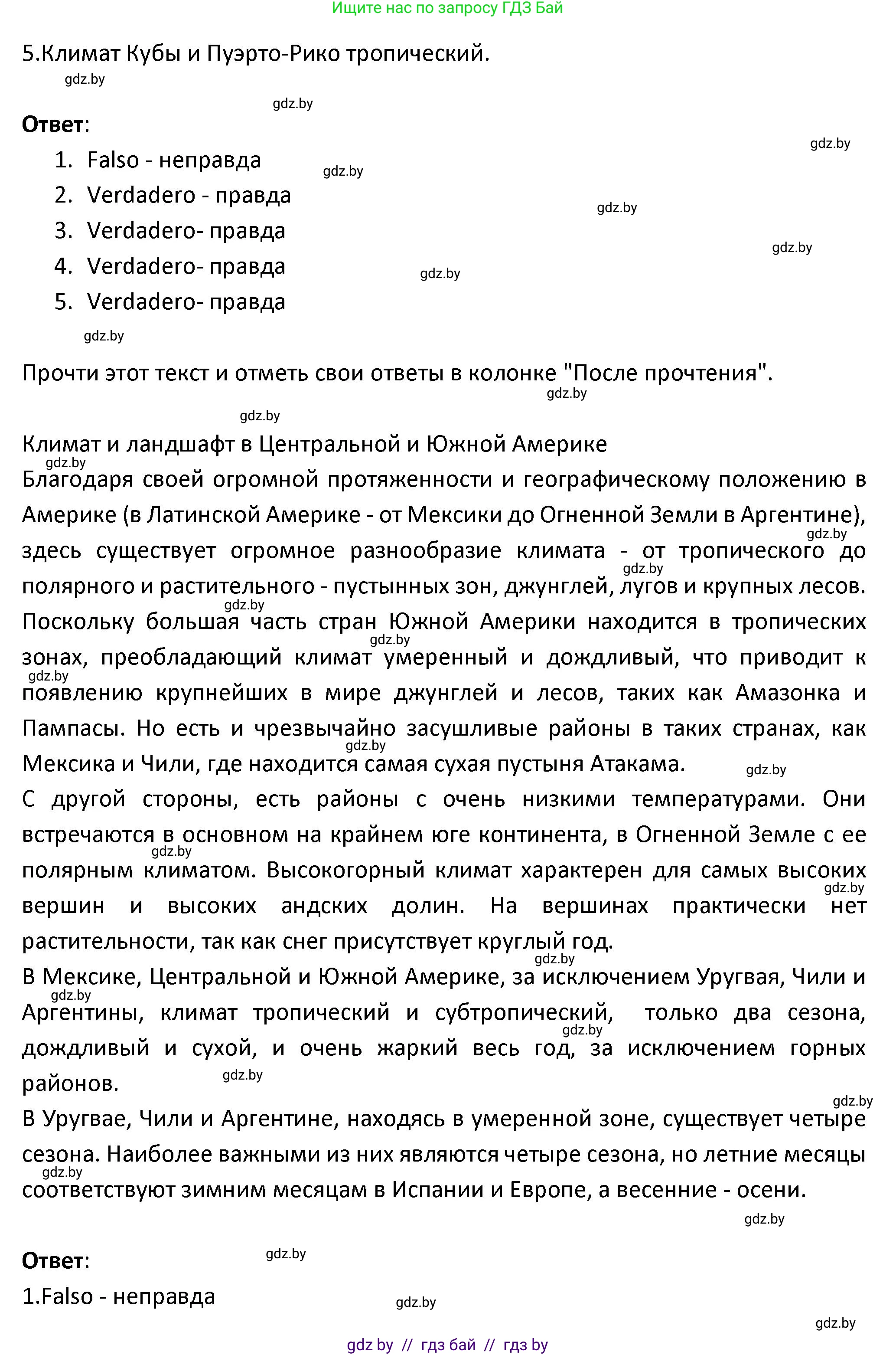 Испанский язык, 9 класс Учебник, авторы: Гриневич Елена Карловна, Янукенас Ольга Викторовна, издательство Вышэйшая школа, Минск, 2020, оранжевого цвета, страница 278, номер 8, Решение (продолжение 2)