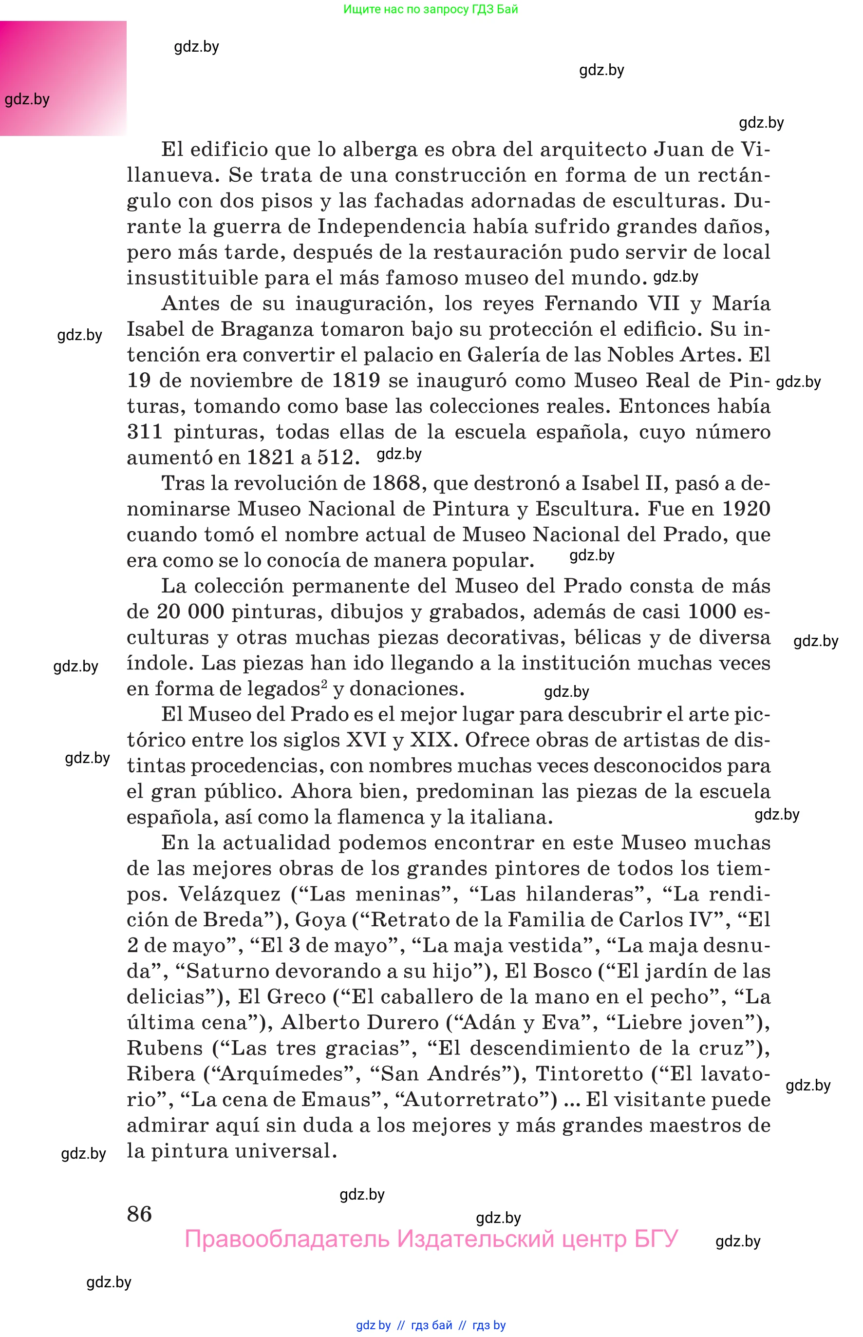 Испанский язык, 10 класс Учебник, авторы: Цыбулева Татьяна Эдуардовна, Пушкина Ольга Александровна, Карпиевич Галина Константиновна, издательство Издательский центр БГУ, Минск, 2019, оранжевого цвета, страница 86