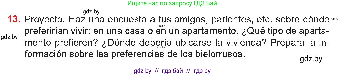 Испанский язык, 10 класс Учебник, авторы: Цыбулева Татьяна Эдуардовна, Пушкина Ольга Александровна, Карпиевич Галина Константиновна, издательство Издательский центр БГУ, Минск, 2019, оранжевого цвета, страница 61, номер 13, Условие