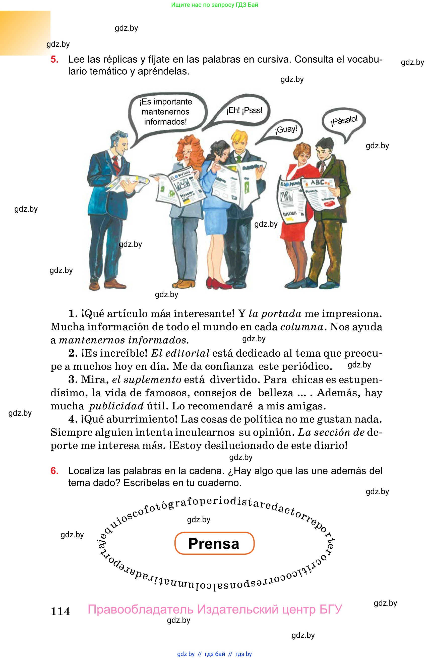 Испанский язык, 10 класс Учебник, авторы: Цыбулева Татьяна Эдуардовна, Пушкина Ольга Александровна, Карпиевич Галина Константиновна, издательство Издательский центр БГУ, Минск, 2019, оранжевого цвета, страница 114