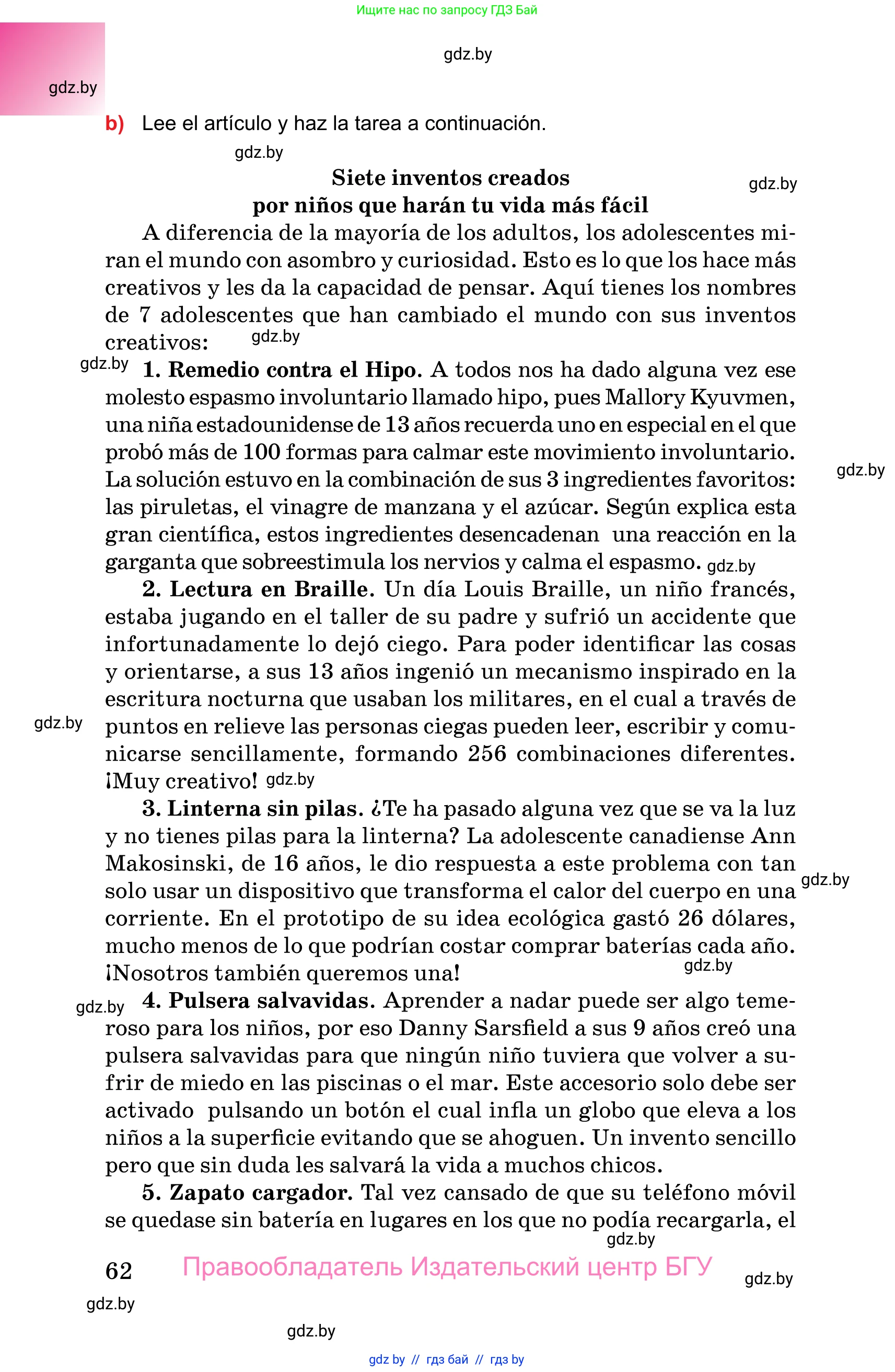 Испанский язык, 10 класс Учебник, авторы: Цыбулева Татьяна Эдуардовна, Пушкина Ольга Александровна, Карпиевич Галина Константиновна, издательство Издательский центр БГУ, Минск, 2019, оранжевого цвета, страница 62