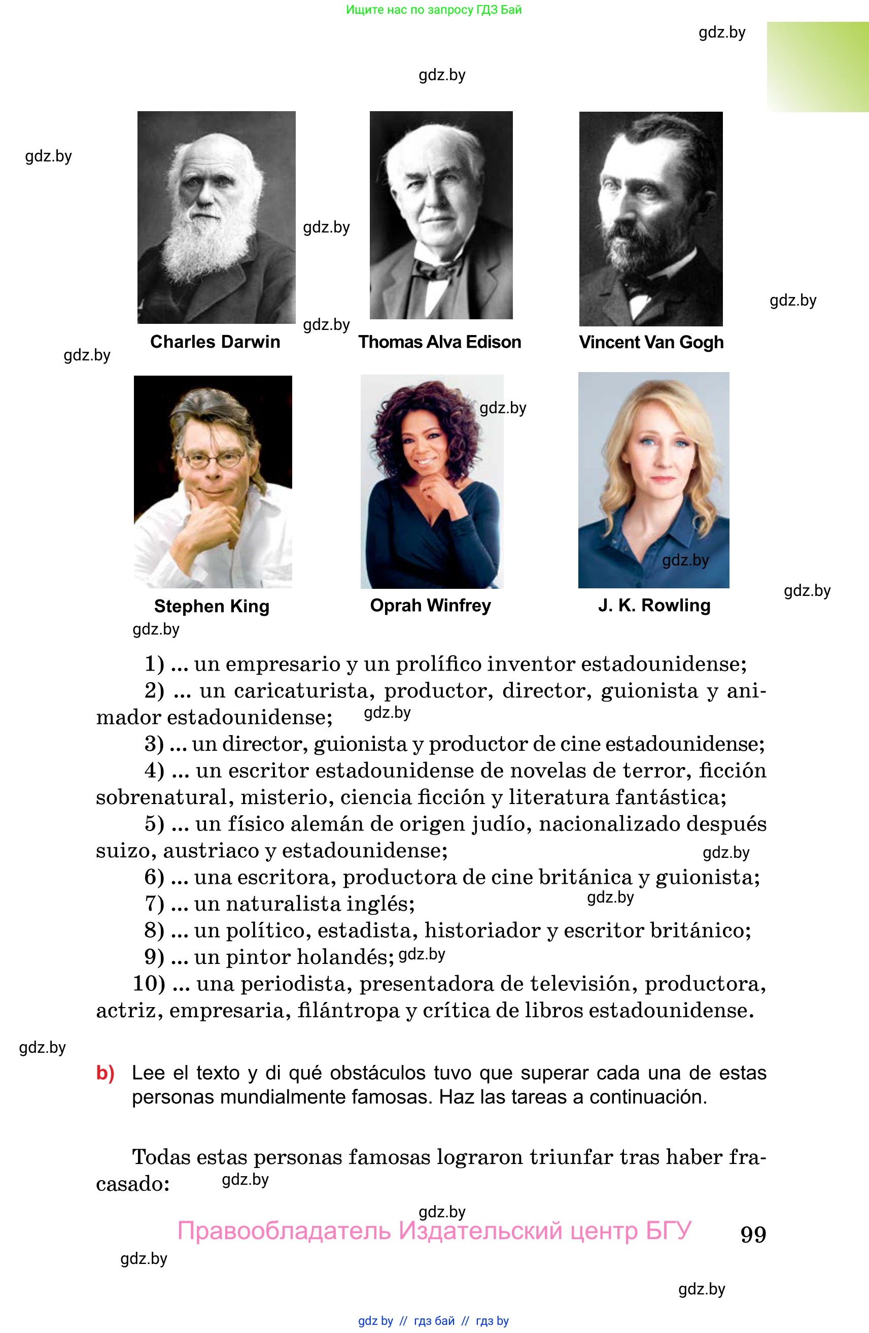 Испанский язык, 10 класс Учебник, авторы: Цыбулева Татьяна Эдуардовна, Пушкина Ольга Александровна, Карпиевич Галина Константиновна, издательство Издательский центр БГУ, Минск, 2019, оранжевого цвета, страница 99